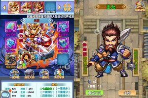 一路三国又双叒开新服 小伙伴们一起来下载吧