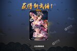 《三国英雄传奇》新服终于来了  新老玩家迎全新版共享多重福利