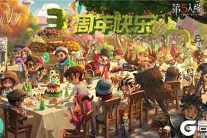 破雾重逢之时 《第五人格》三周年生日庆典