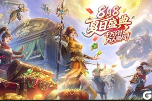 《王者征途》夏日盛典征途冲超明日打响首战见证冲星一哥诞生！