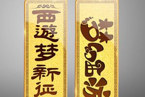 百万在线  4月2日开服公告