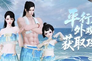 《一梦江湖》平行服 | 寻瀚海狼踪 拿惊喜好礼