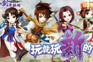 十里坡剑神今何在 剧情关卡详解