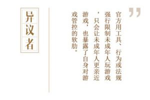 腾讯守护成长的限制名单里却没有LOL和王者荣耀