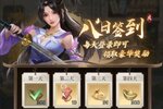《新不良人》豪华大礼包火热来袭 官方版下载开启