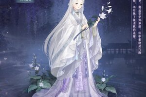 《奇迹暖暖》【新套装】玉蕊诉情 出尘仙引