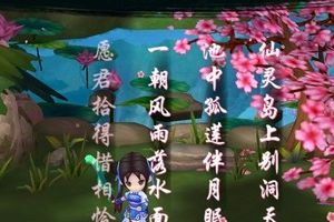 3D重制版《新仙剑奇侠传》视频流出