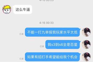 卢本伟连王者荣耀都是代打上去的，真实实力青铜三
