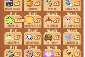 《推理学院》全新光环免费送！就在七月签到福利中