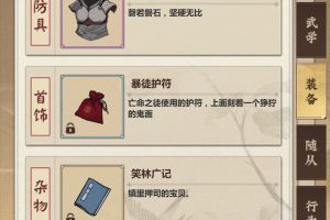 模拟江湖低传承苦难攻略 低传承苦难通关指南