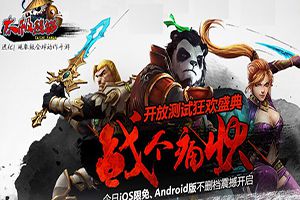 资料片专题上线 全新玩法抢先看