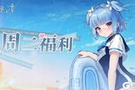 《梦的第七章》周二下午茶，小白送福利~
