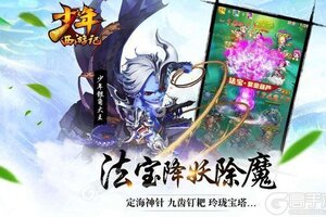最新少年西游记下载地址来了 2025最新版少年西游记游戏下载引导