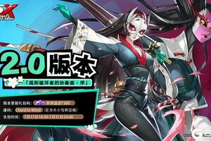 《女神异闻录夜幕魅影》2.0版本更新公告