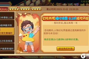 《明珠三国》V6.3.0更新狂欢盛典，豪礼爆仓！