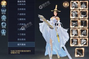 下载官方版《江湖美人》 磨刀霍霍向新服