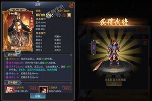 下载全新版《穿行三国》 坐等万人新服开启