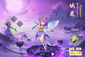 下载新版本《神兽连萌》 磨刀霍霍向新服