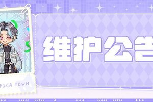 《皮卡堂之梦想起源》〓8月21日维护更新公告〓