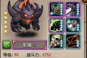 影魔厉害么