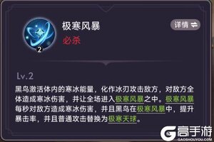 《口袋英雄传》全新英雄“黑鸟”登场