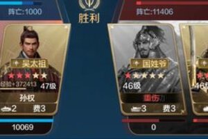 《世界启元》新英雄【孙权、爱迪生、威廉明娜】组队以及克制关系