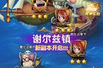 最新航海王强者之路下载地址更新 2025最新版航海王强者之路游戏下载地址汇总