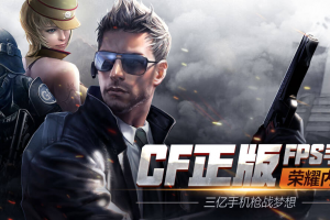穿越火线CF正版手游官方论坛玩家版主招募公告