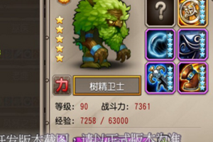 刀塔传奇大热门英雄大树详解