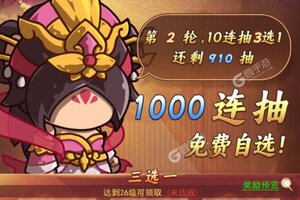 下载最新版《乱弹三国志》 磨刀霍霍向新服