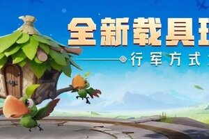 《龙石战争》全新剧本携手猛兽匣联动正式开启！全新内容大汇总！