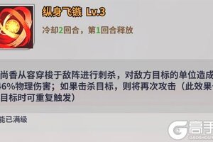 《天下争霸三国志》 | 英灵殿堂 | 孙尚香