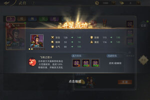 三国吕布传说下载 三国吕布传说安卓下载最新版地址盘点