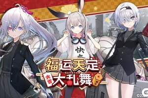 《溯回青空》福运天定大乱舞！