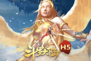 下载官方最新版《斗罗大陆H5》 坐等千人新服开启