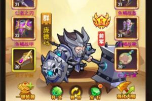 熬夜肝攻略 37《我的帝国》装备搭配详细