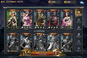 下载全新版《三国英雄传奇》 磨刀霍霍向新服