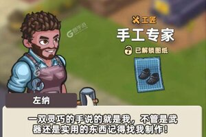 生存几何下载地址分享 最新生存几何官方安装包