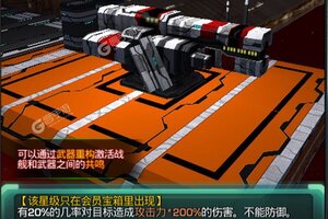 星际跃迁下载 安卓版星际跃迁下载游戏最新地址和攻略