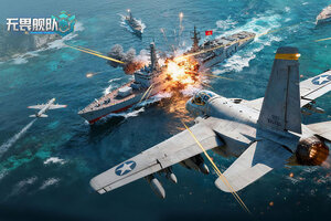《无畏舰队》海洋争霸玩法介绍
