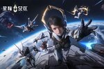 《星际52区》新服2024年05月27日开启 下载官方版《星际52区》专享新服福利