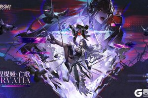 《战双帕弥什》◆新增泛用机体 | 涅缇娅·亡歌