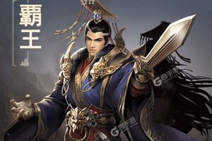 下载全新版《骑战三国》 坐等万人新服开启