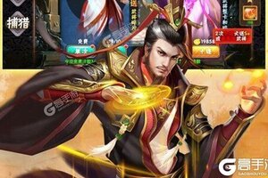 下载最新版《征程三国》领礼包 今天开新服注册享福利