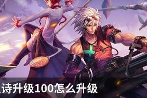 dnf85史诗升级100怎么升级