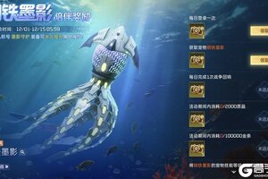 《星球：重启》ULTRA级宠物「钢铁墨影」登场！