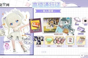 《开放空间》第八期高级通行证奖励一览