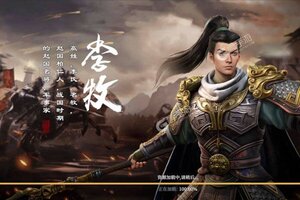 七雄纷争下载 七雄纷争安卓下载最新版地址盘点