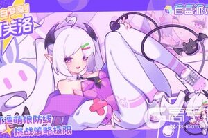 《盲盒派对》【梦境系列盲盒上新】粉白梦魇丨阿芙洛