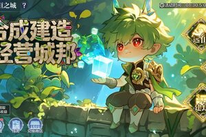 《奥奇传说》1月30日更新公告